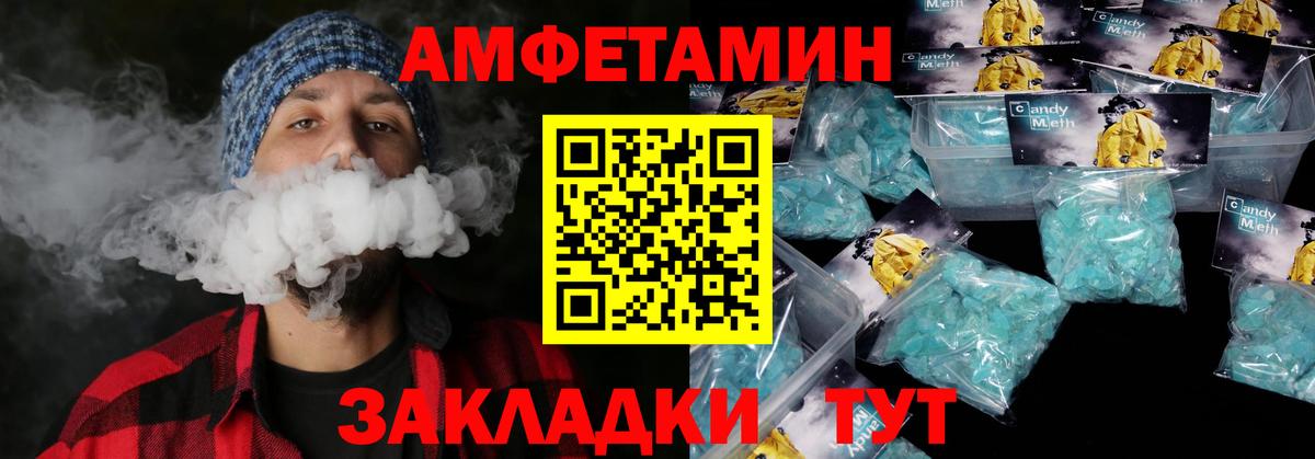 АМФ  Вход с VPN  Обнинск  Амфетамин 97% 