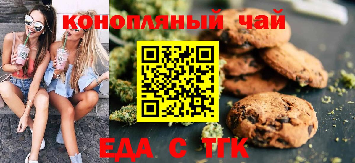 Обнинск  Еда ТГК конопля  Вход с VPN 