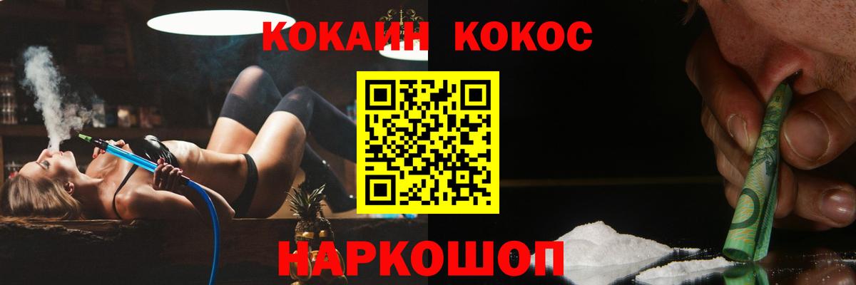 Cocaine Columbia Обнинск