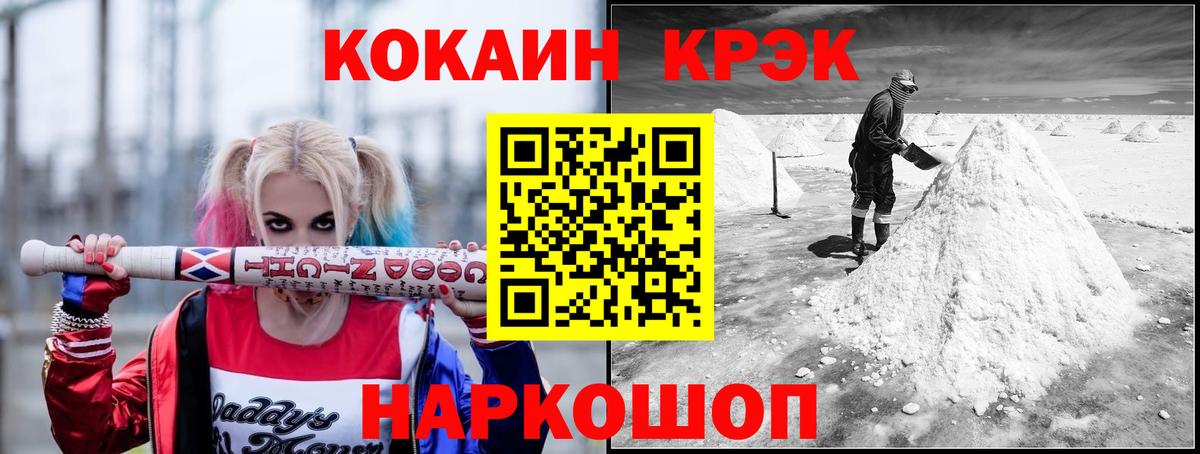 COCAIN Эквадор  Вход с VPN  Кокаин Перу  COCAIN  Обнинск 