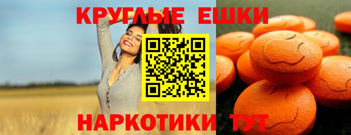 Ecstasy ешки  Вход с VPN  Ecstasy круглые  Ecstasy  Обнинск 