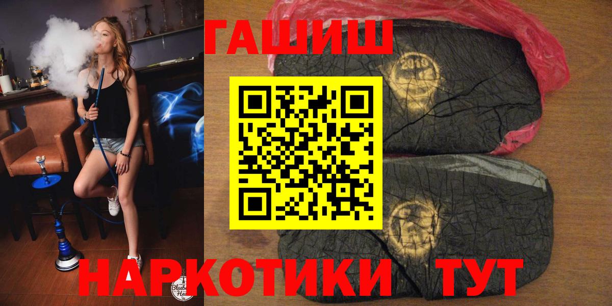 Гашиш гарик  ГАШ VHQ  ГАШ  Обнинск  Вход с VPN 