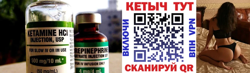 КЕТАМИН VHQ  Обнинск 