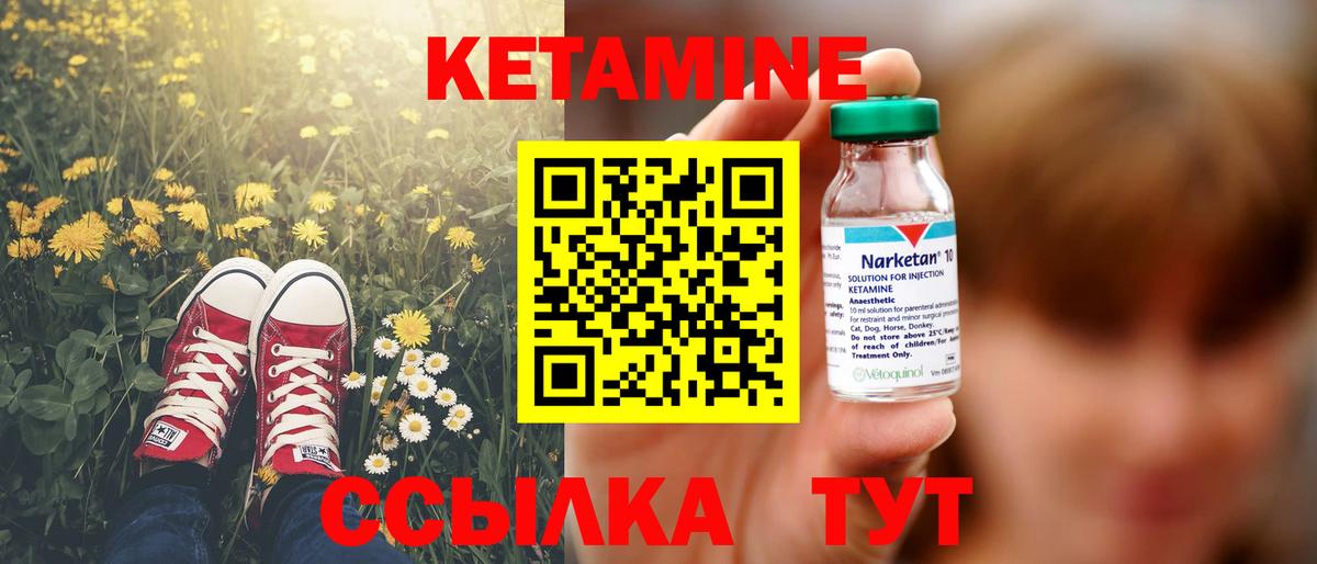 КЕТАМИН ketamine  Вход с VPN  Обнинск 