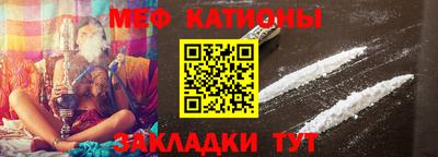 мефедрон Нальчик