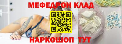 мефедрон Нальчик