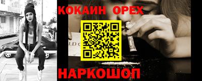 кокаин Нарткала