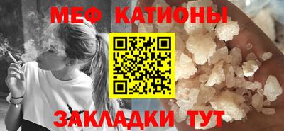 мефедрон Нальчик