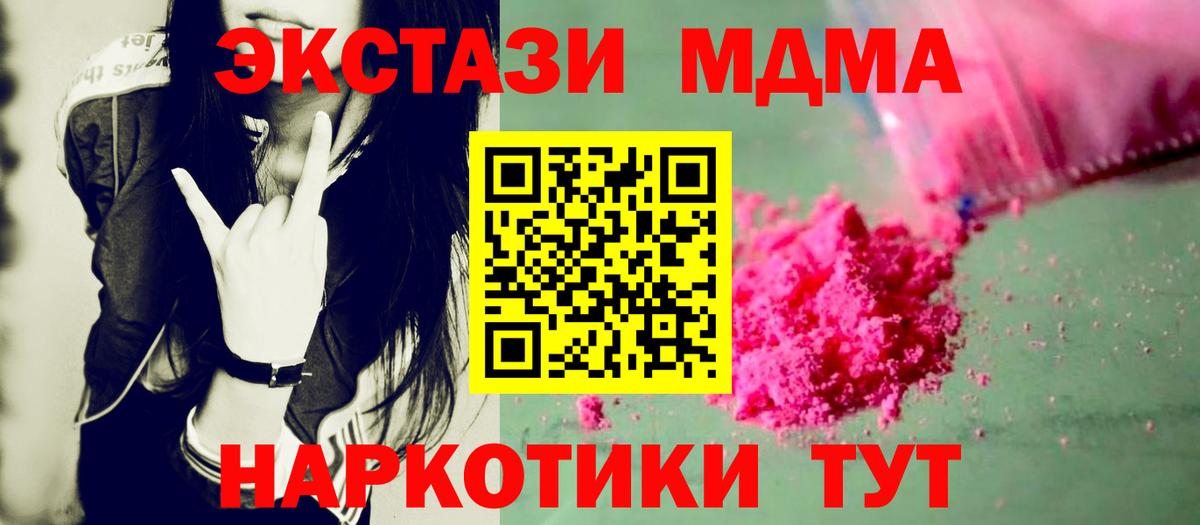 MDMA crystal  MDMA молли  Вход с VPN  MDMA  Обнинск 