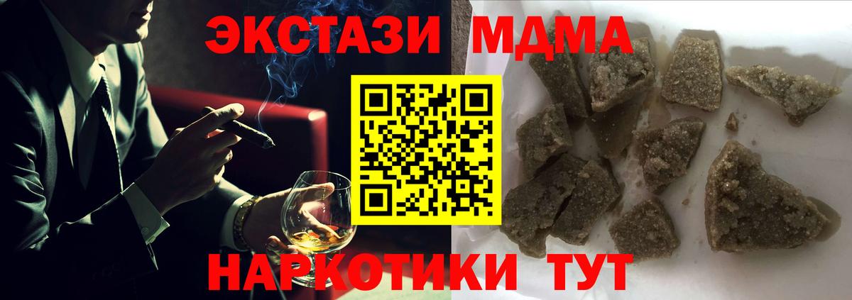 МДМА VHQ Обнинск