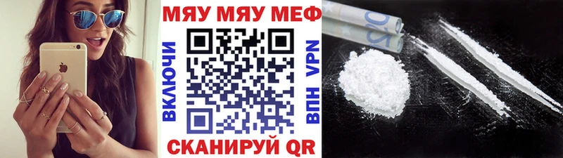 где купить наркотик Обнинск Меф VHQ