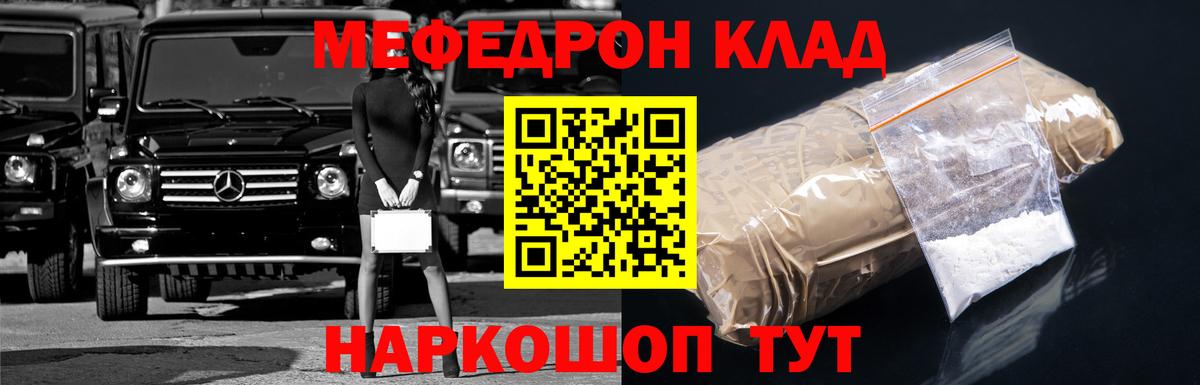 Меф Обнинск