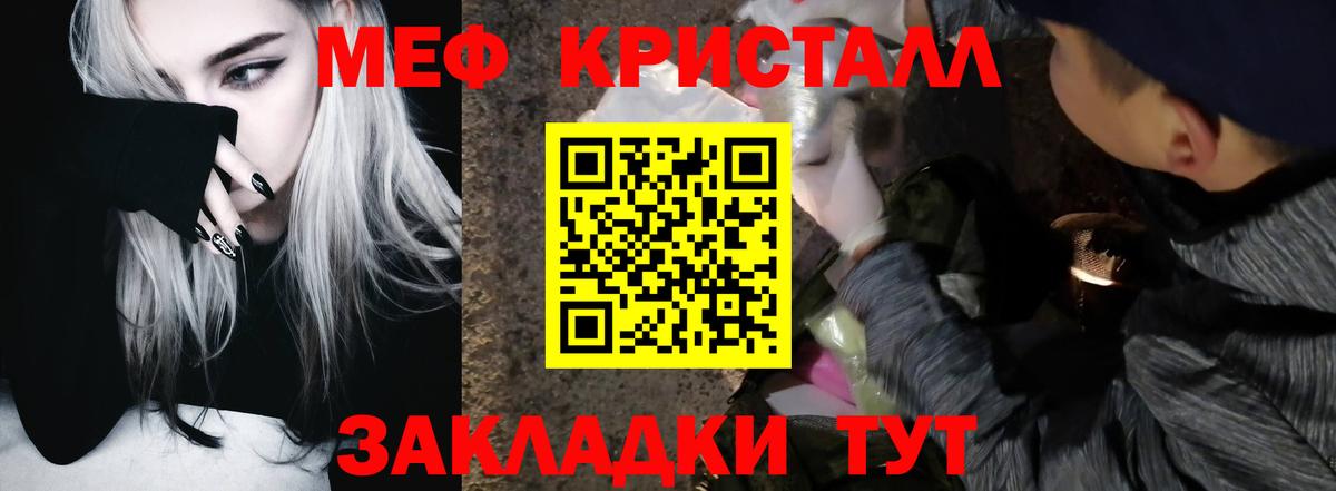 Обнинск  МЕФ  Меф  Мефедрон кристаллы  Вход с VPN 