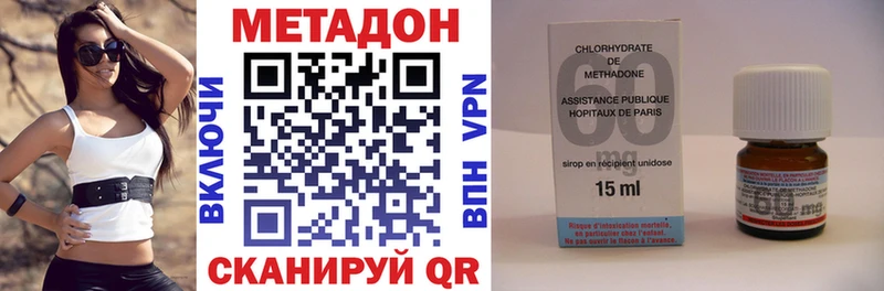 МЕТАДОН кристалл  Обнинск 