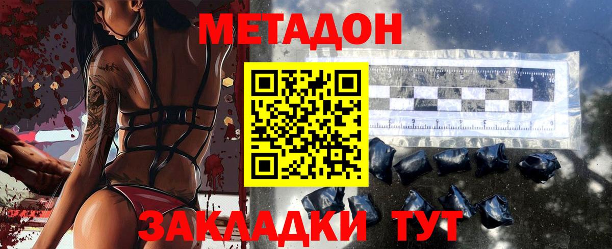 blacksprut   Вход с VPN  Метадон белоснежный  Обнинск  МЕТАДОН кристалл 