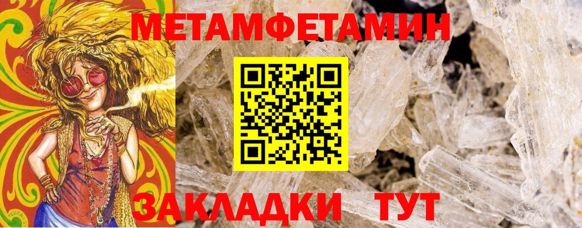 Первитин кристалл  Первитин кристалл  Обнинск  Вход с VPN 