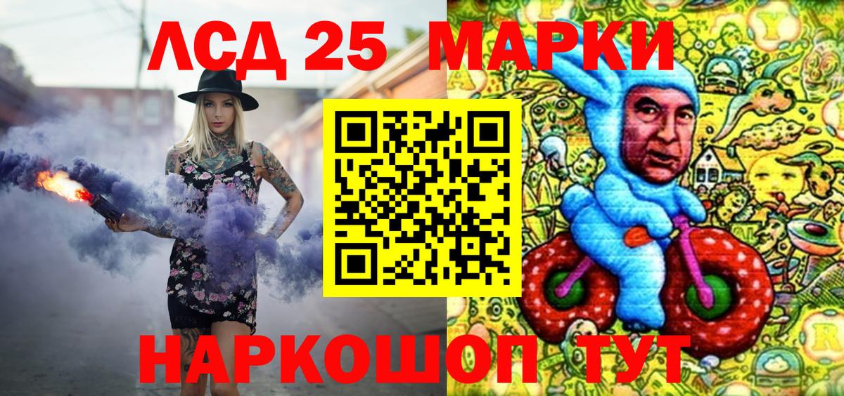 Наркотические марки 1,5мг Обнинск