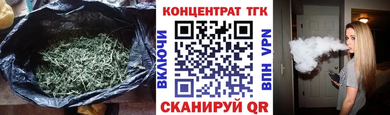 ТГК вейп с тгк где продают Обнинск