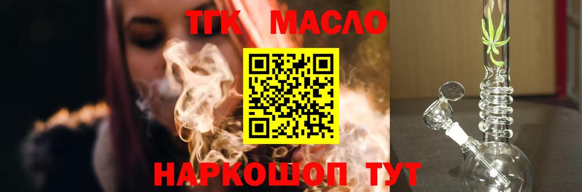 Обнинск  Дистиллят ТГК жижа  Дистиллят ТГК Wax  Вход с VPN 