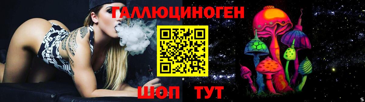 Обнинск  Галлюциногенные грибы прущие грибы  Псилоцибиновые грибы мицелий  Вход с VPN 