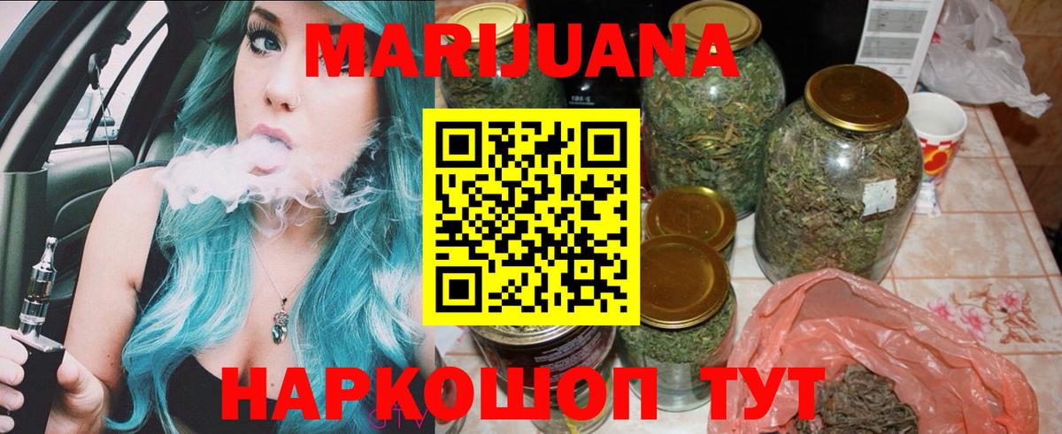 Конопля VHQ  Вход с VPN  Конопля планчик  Марихуана сатива  Обнинск 